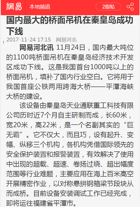 问鼎国际(中国区)有限公司 - 官方网站
