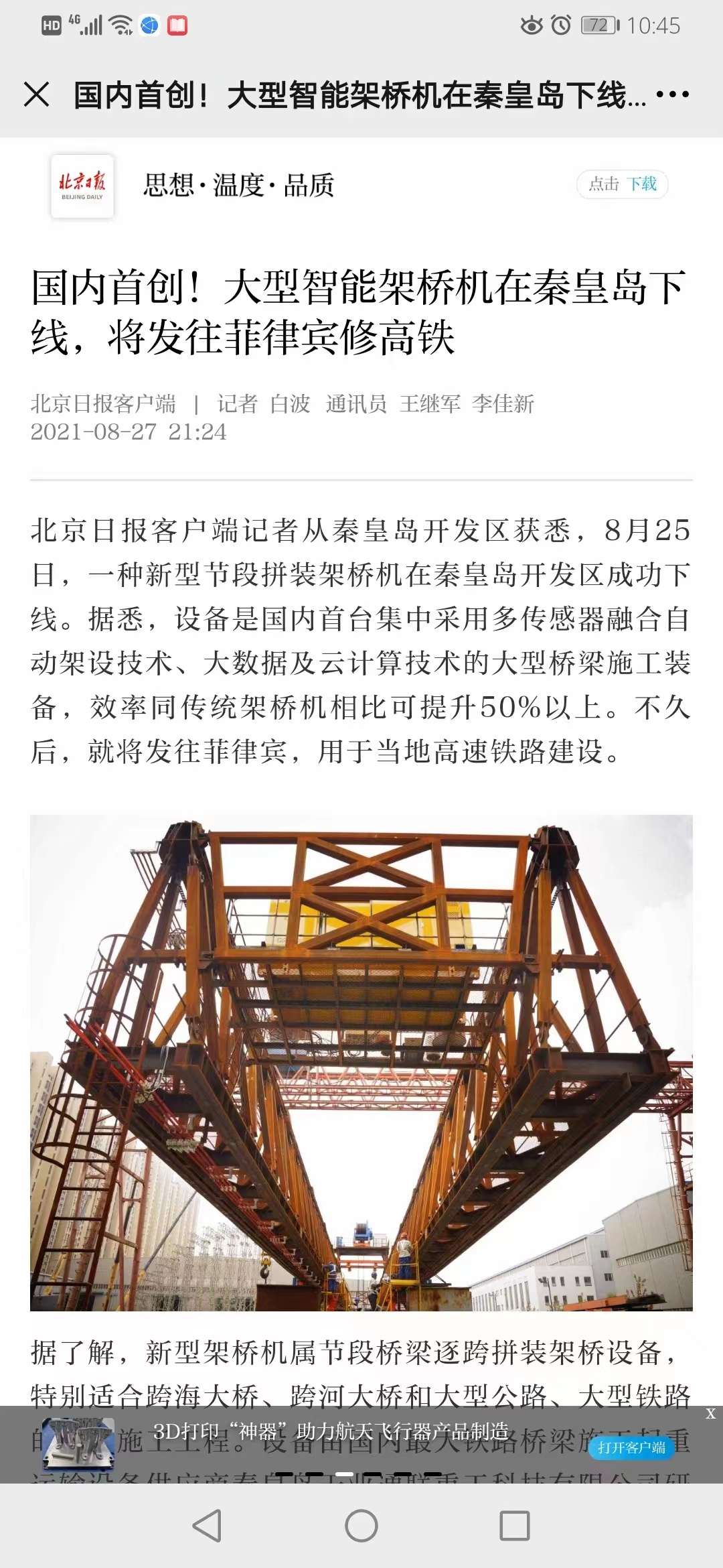 问鼎国际(中国区)有限公司 - 官方网站