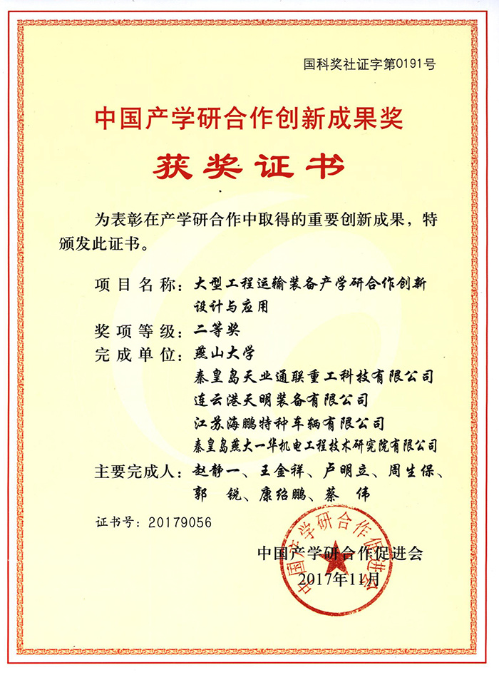问鼎国际(中国区)有限公司 - 官方网站