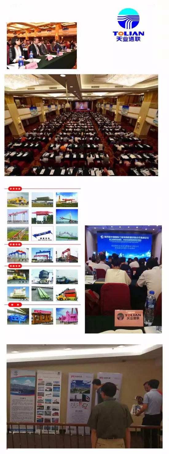 20170801094457_35323 问鼎国际(中国区)有限公司 - 官方网站