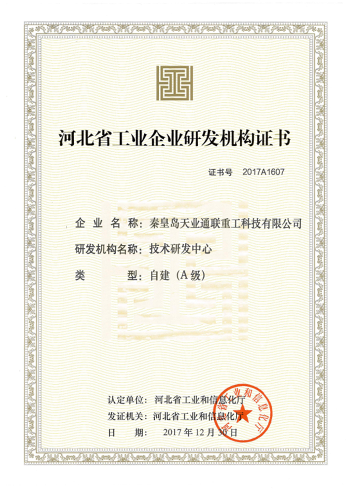 问鼎国际(中国区)有限公司 - 官方网站