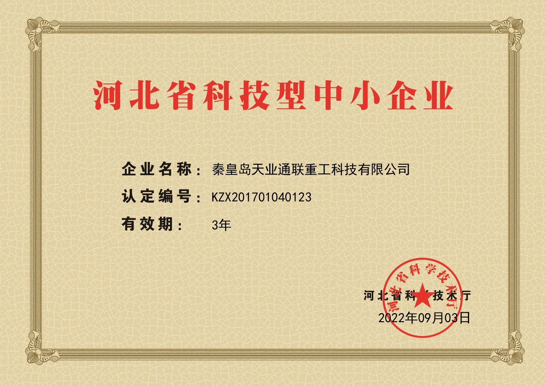 问鼎国际(中国区)有限公司 - 官方网站